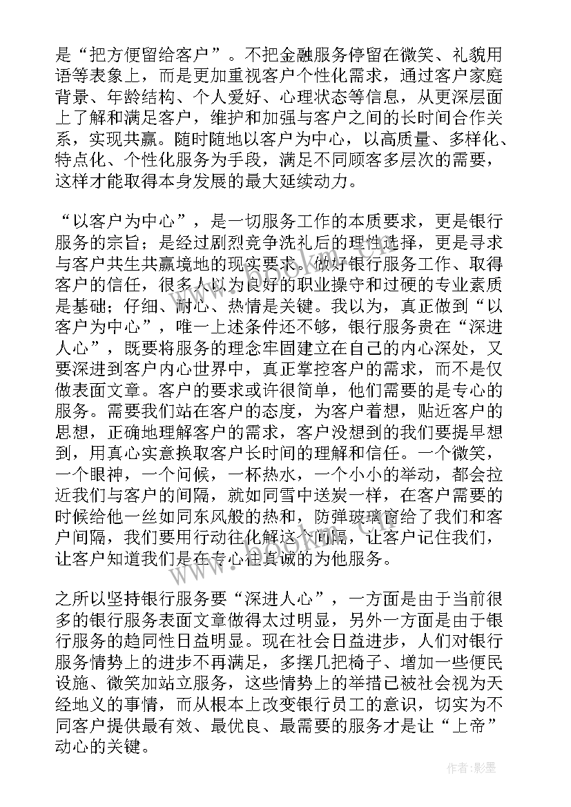 2023年服务事迹总结(通用9篇)