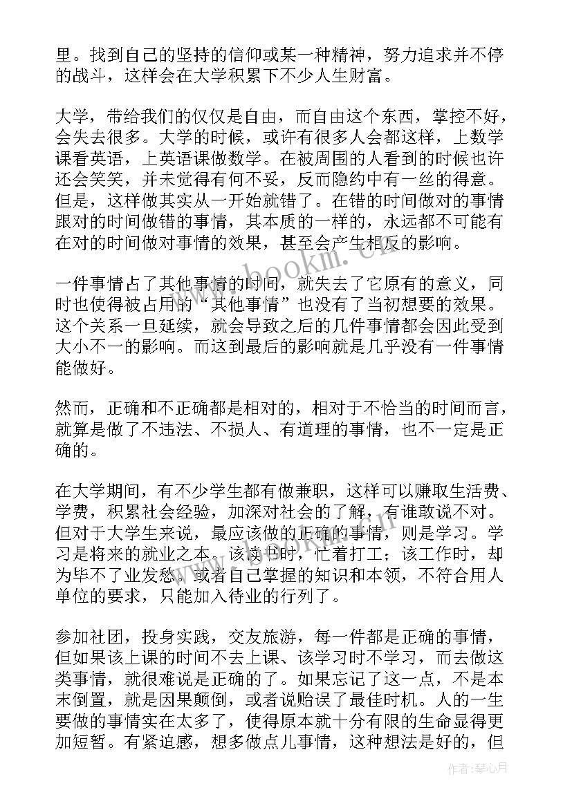 2023年交通安全讲座心得体会(大全7篇)