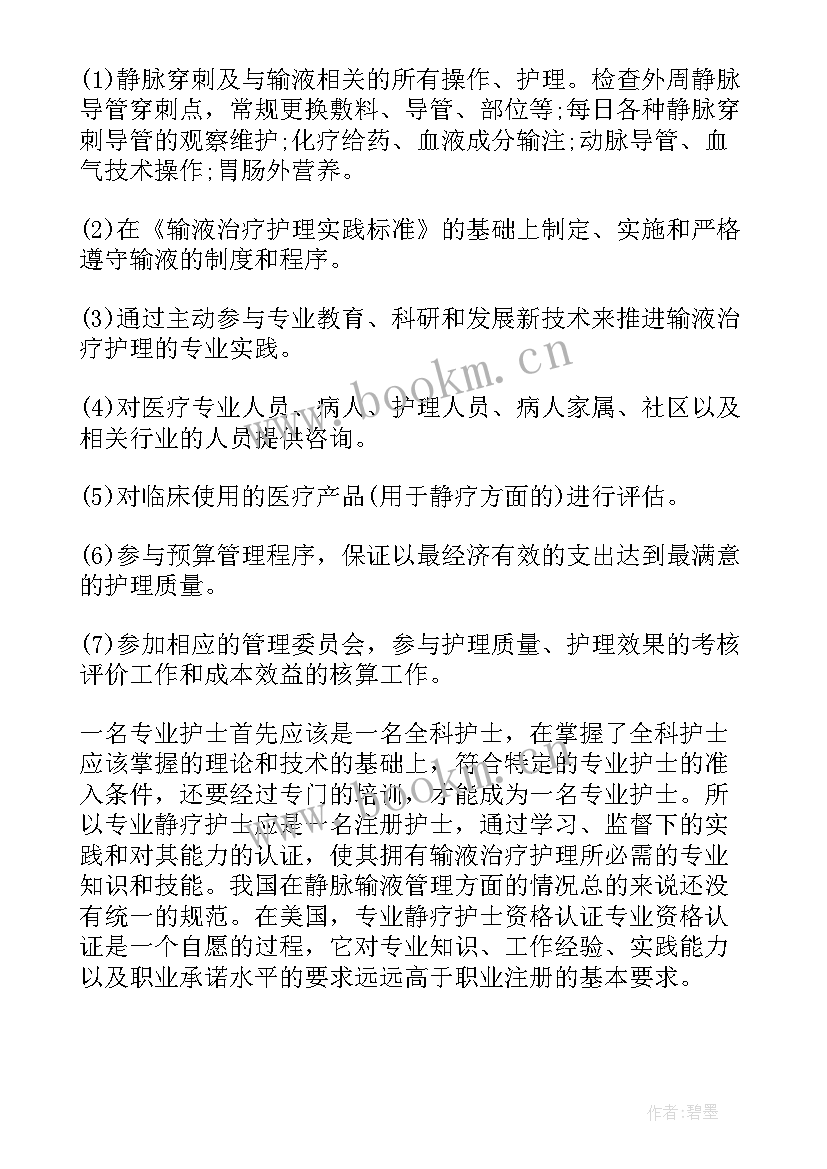 班主任心得体会与收获 实习收获心得体会(大全5篇)