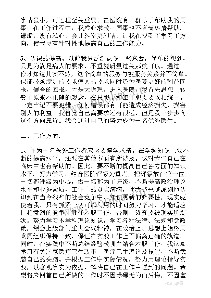 班主任心得体会与收获 实习收获心得体会(大全5篇)