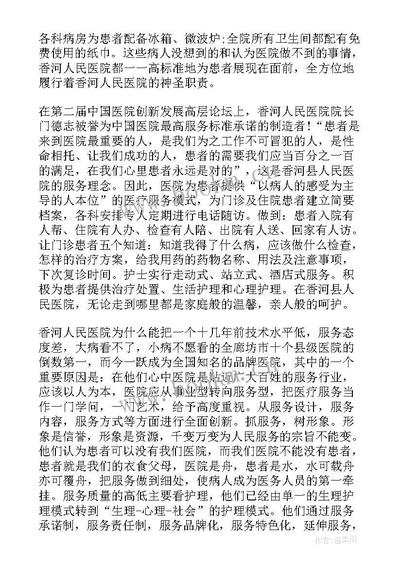 医院考试总结 考试心得体会(优秀9篇)