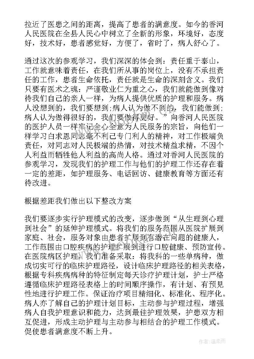 医院考试总结 考试心得体会(优秀9篇)