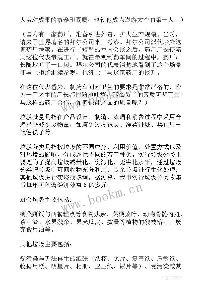 2023年小学生反诈防骗班会教案 防诈骗班会心得体会(通用9篇)