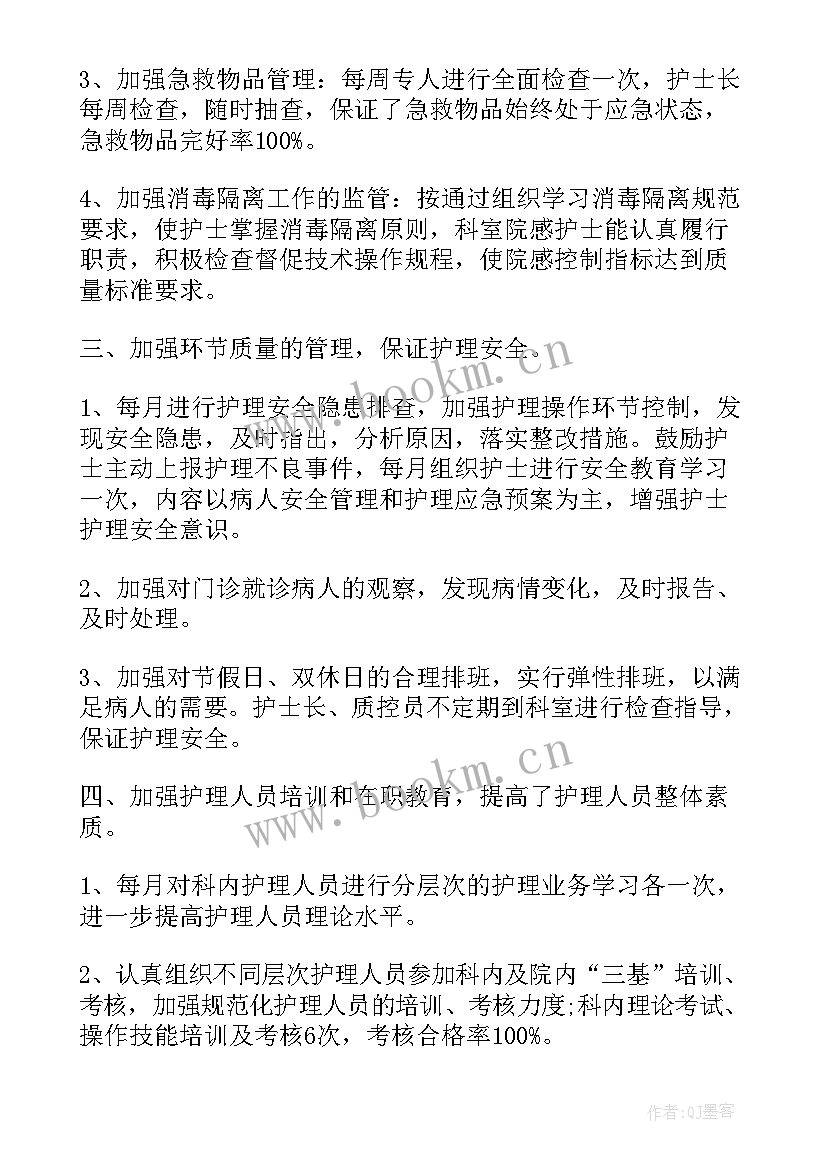 最新护士党员心得(汇总8篇)