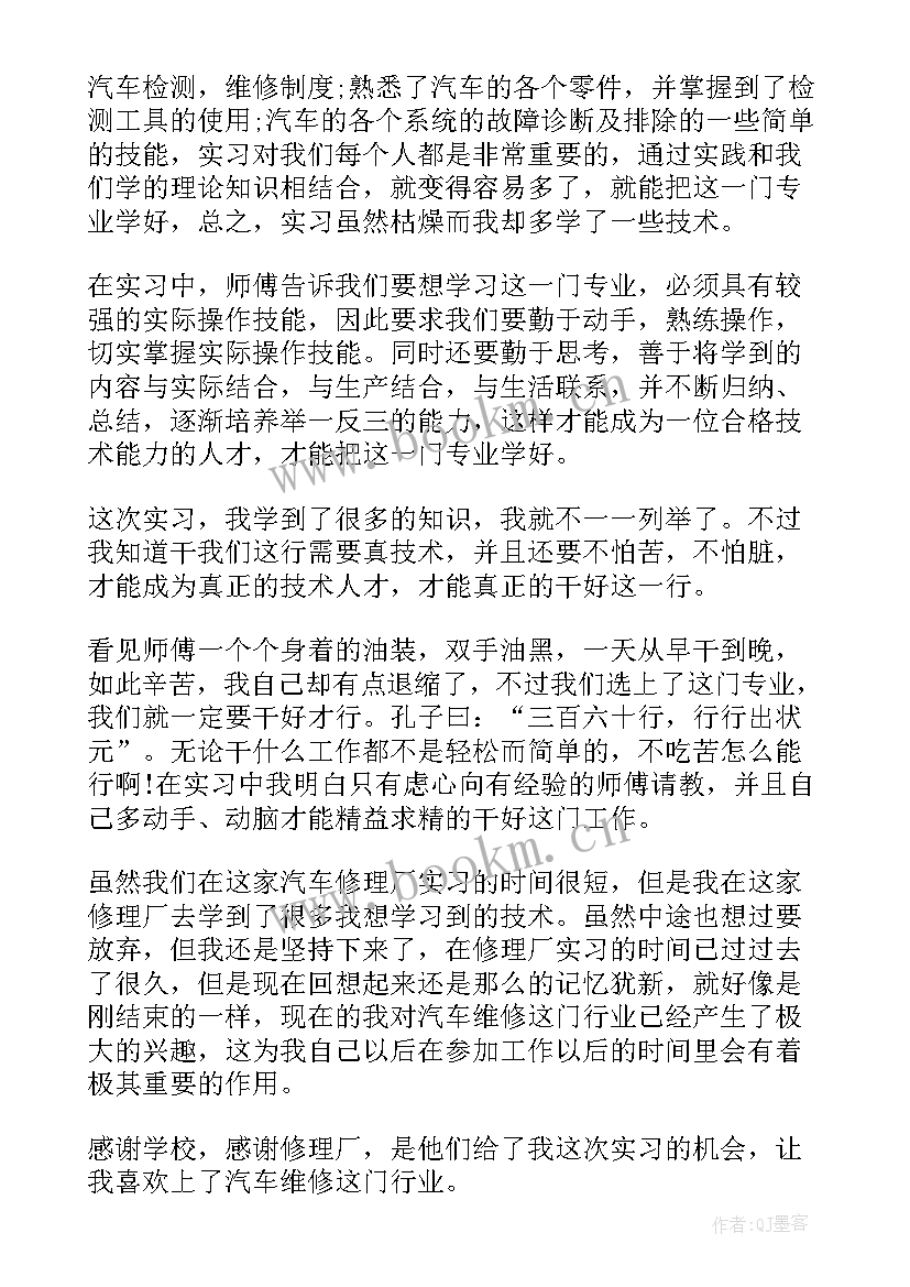 曲轴的拆装实训报告(模板5篇)