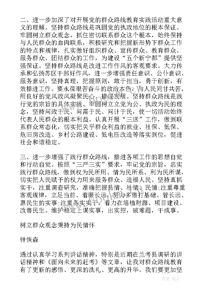 教师教育情怀心得体会(优秀5篇)