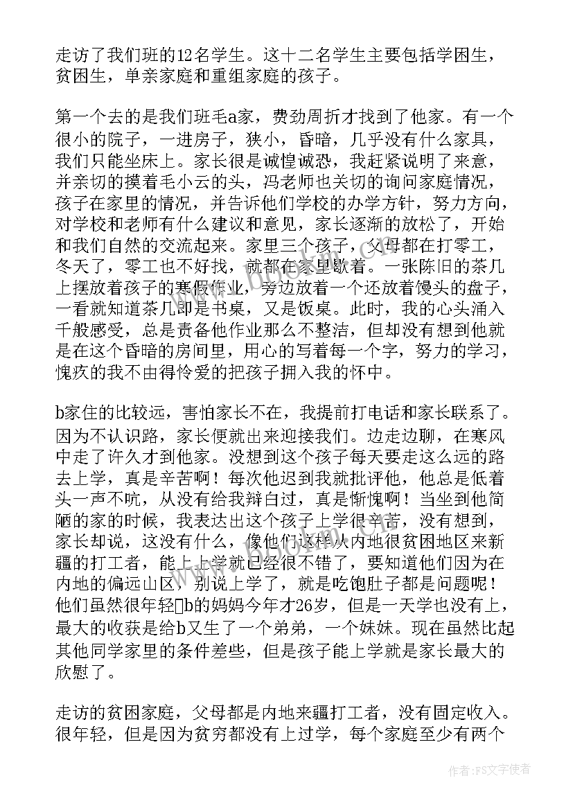 2023年国语的心得体会 小学老师心得体会(汇总6篇)