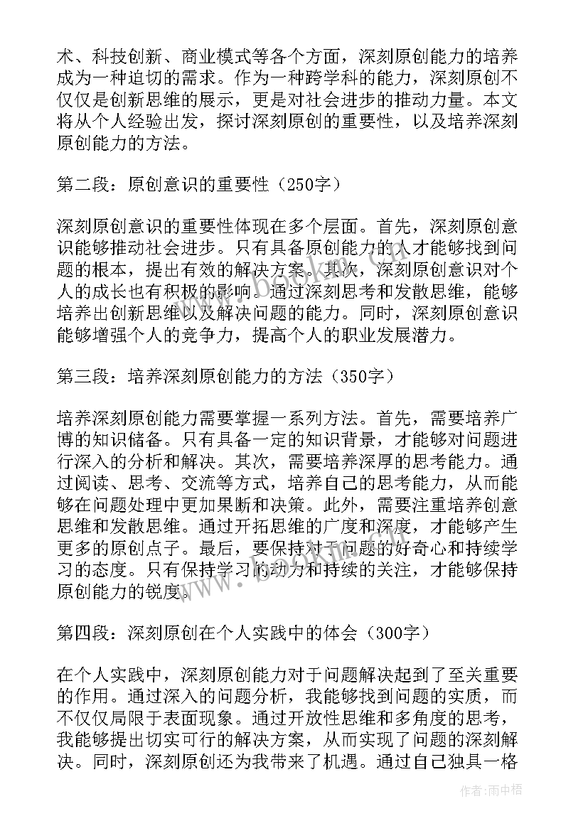 最新军训心得体会(精选7篇)