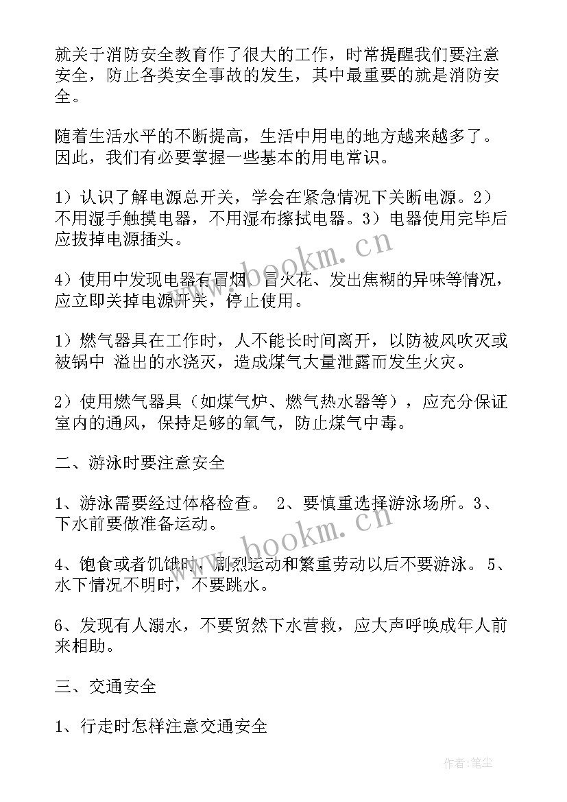 2023年反恐防恐班会心得体会(实用6篇)