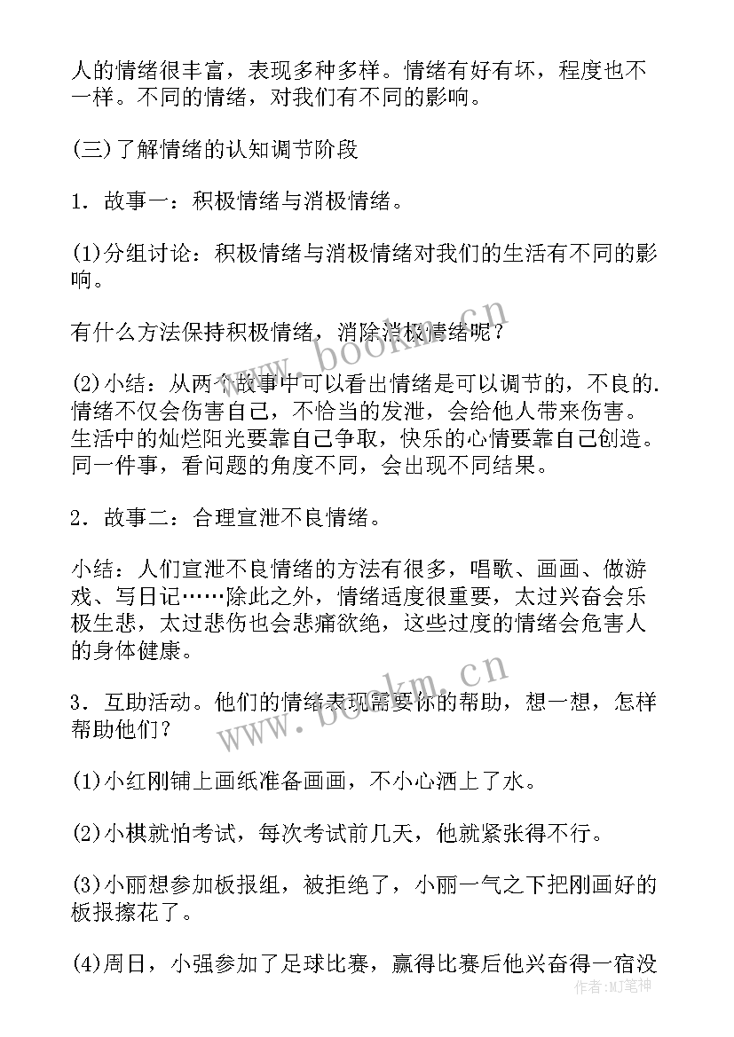 2023年文明礼仪小学班会教案 文明礼仪班会教案(汇总5篇)