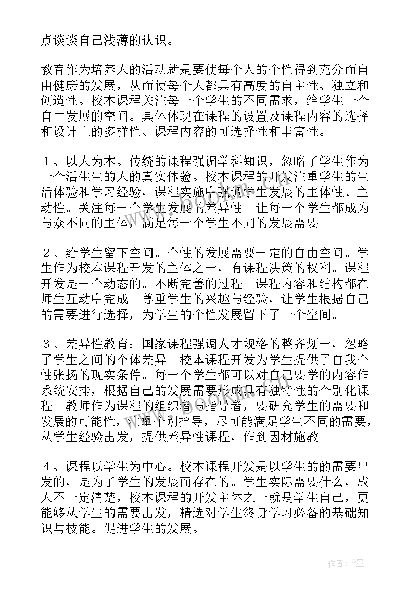 最新智慧警务读后感(汇总8篇)