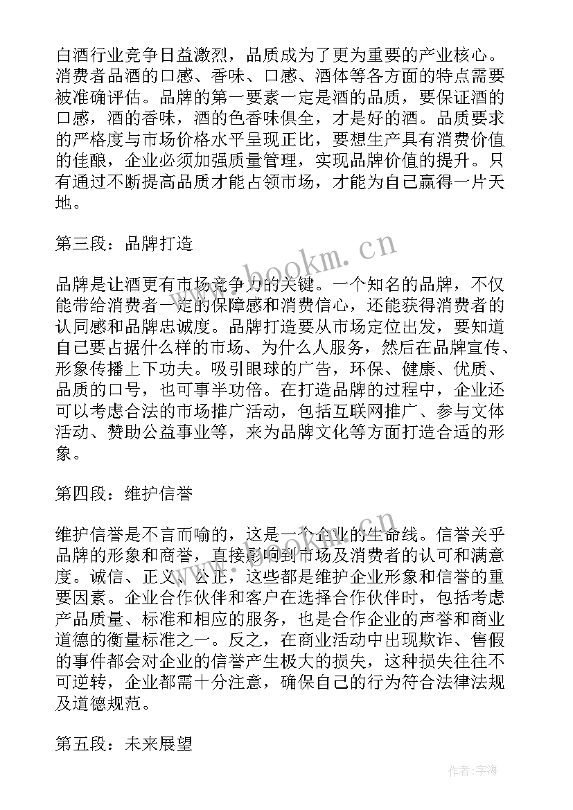 最新对行业的心得体会 宠物行业心得体会(精选10篇)