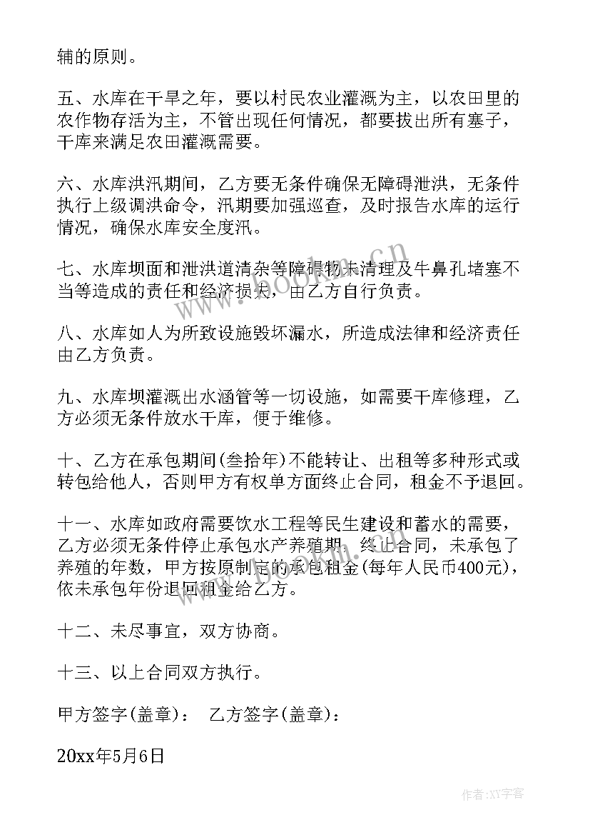 2023年水产养殖专业课心得体会(模板6篇)