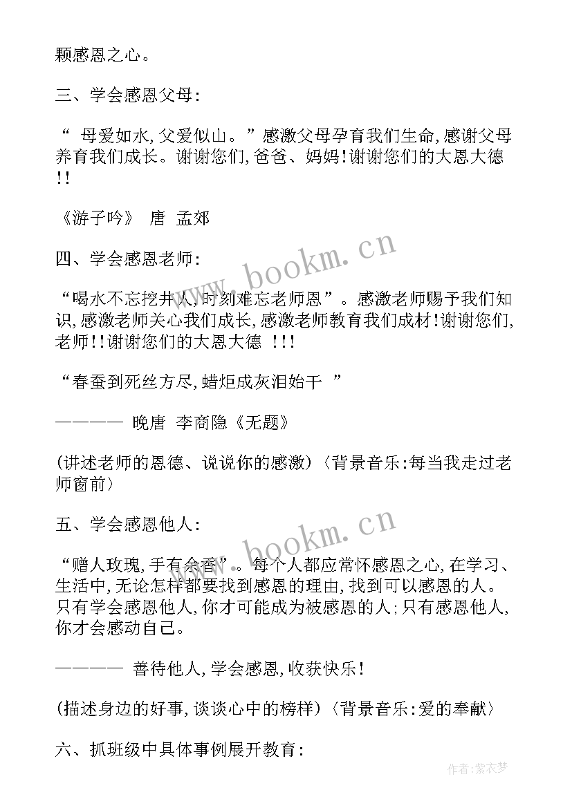 妈妈我爱你班会小品 三八妇女节我爱妈妈的班会策划书(汇总5篇)