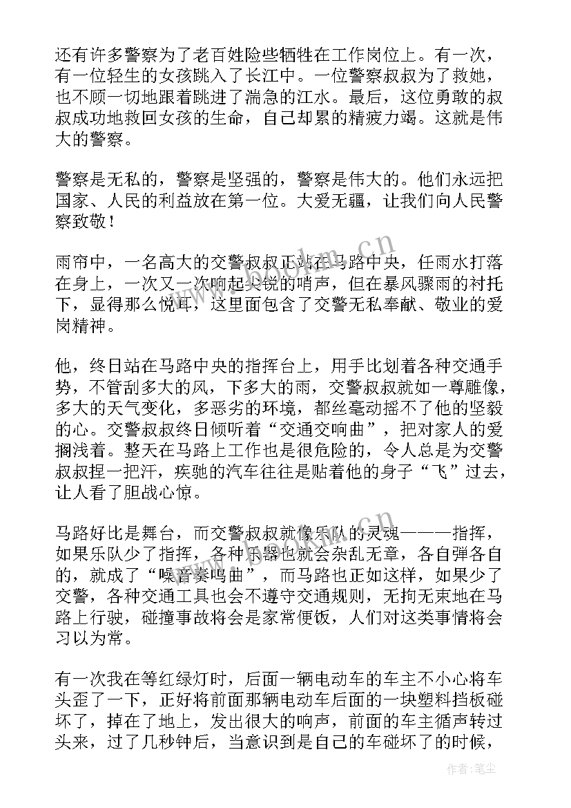 最新民警个人心得体会(优质7篇)