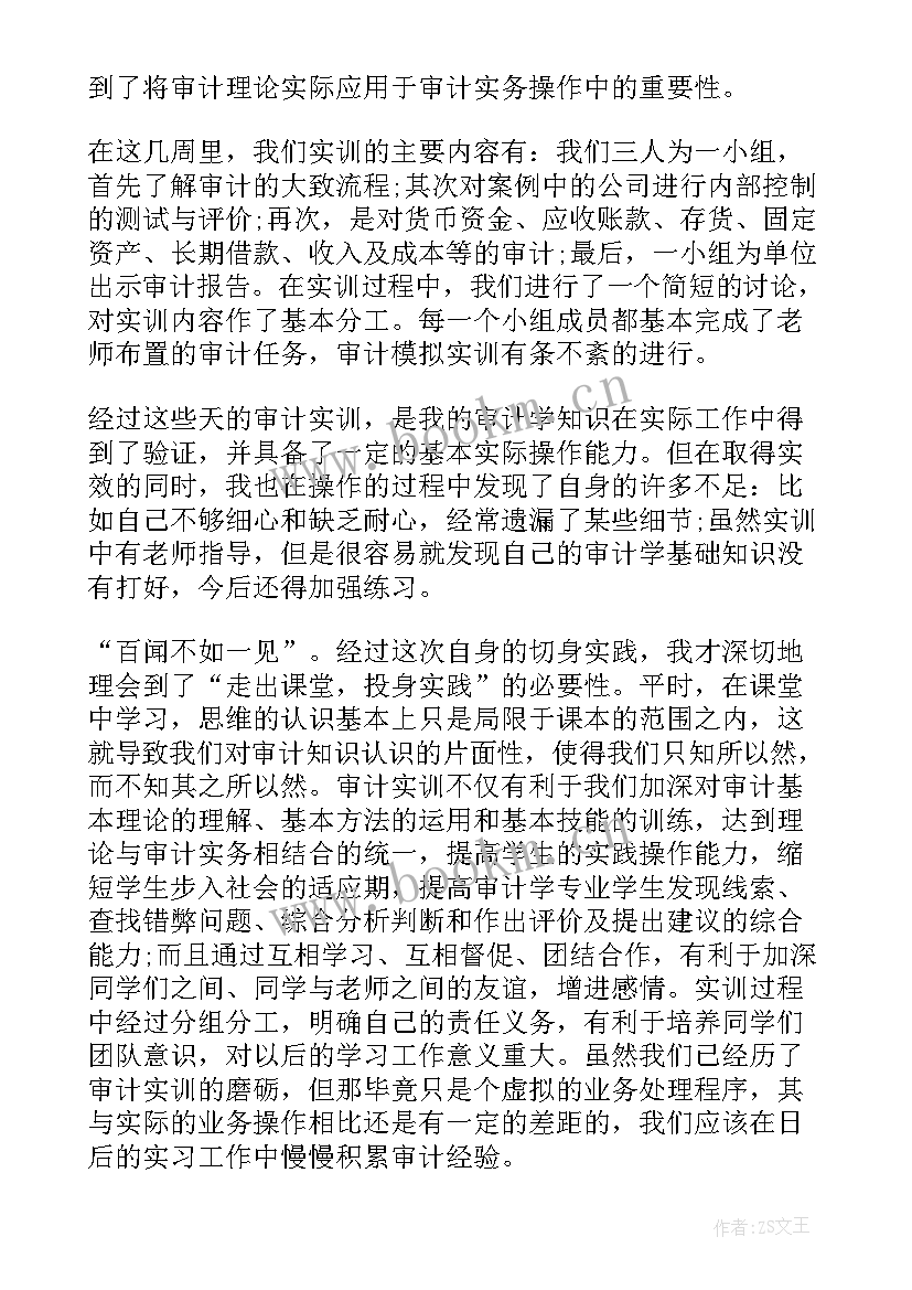 2023年审计检查心得体会(大全5篇)