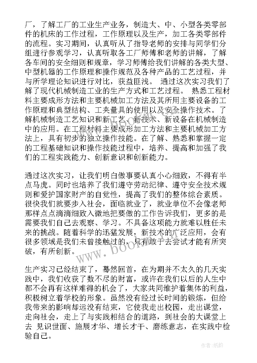 最新记账心得体会(大全5篇)