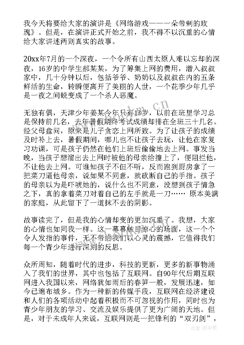 最新法制纪律安全教育教案(精选10篇)