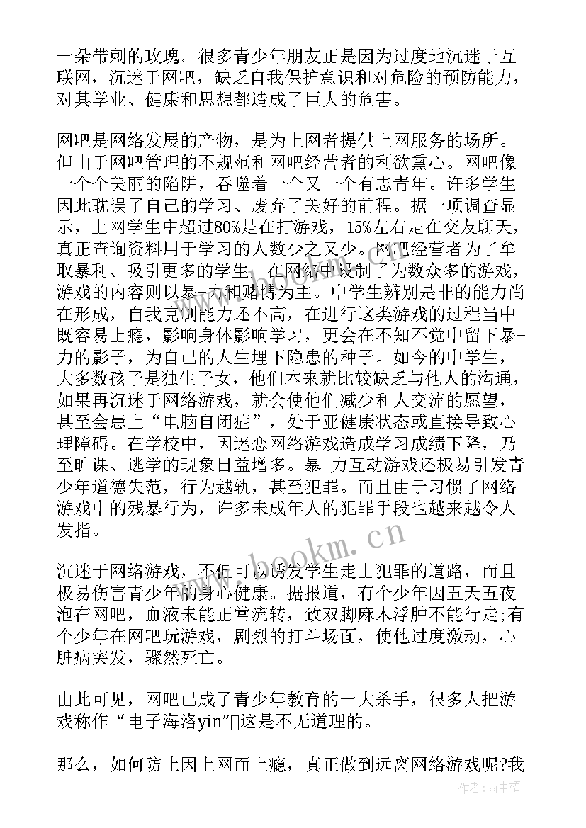 最新法制纪律安全教育教案(精选10篇)