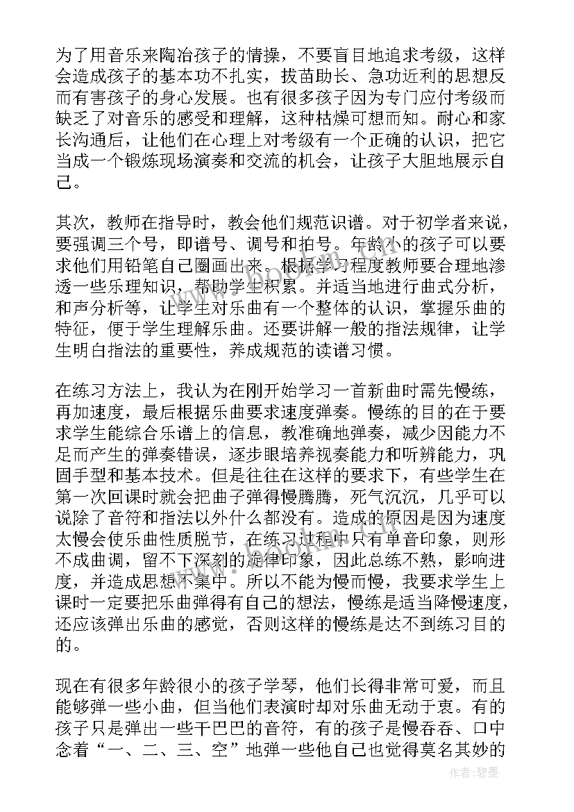 2023年钢琴社总结 钢琴教学心得体会(精选7篇)