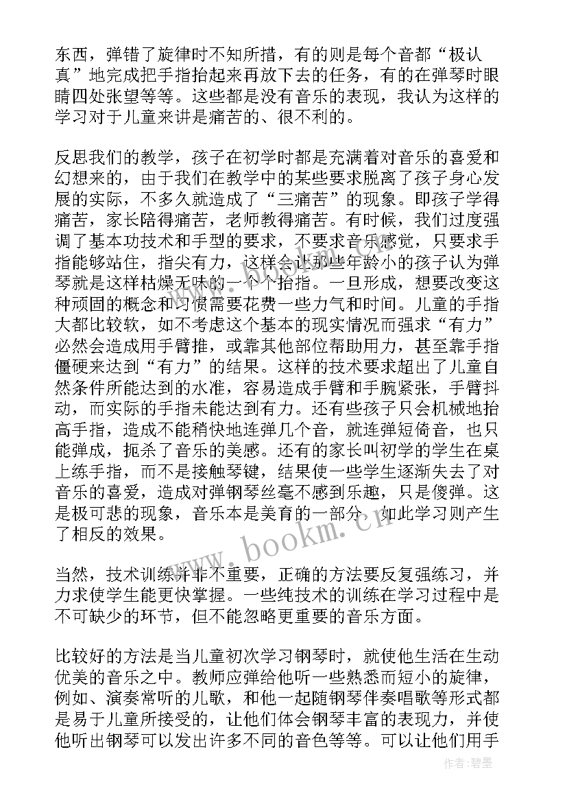 2023年钢琴社总结 钢琴教学心得体会(精选7篇)