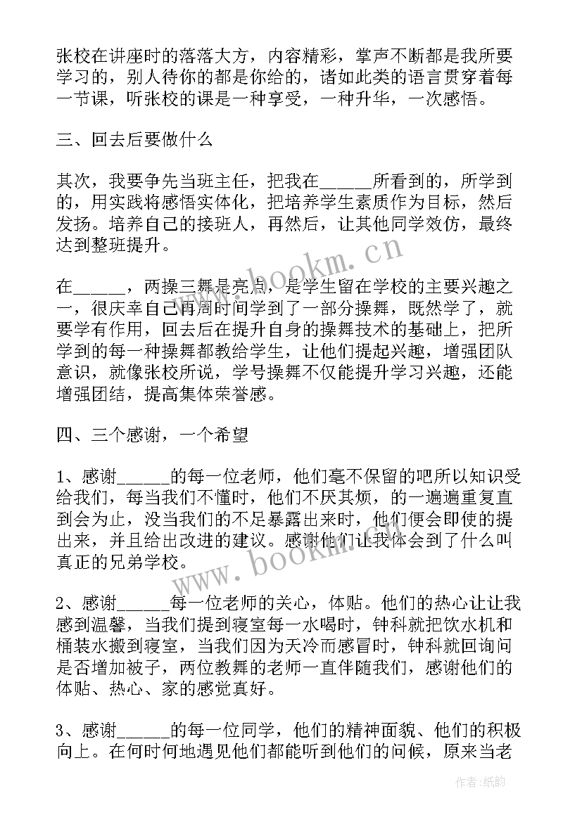 最新物料轮岗心得体会总结 轮岗心得体会(汇总6篇)