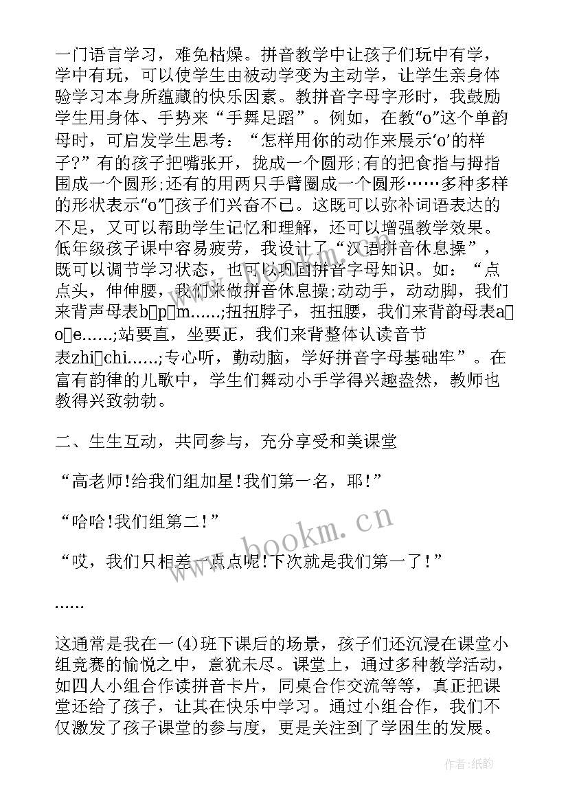 最新物料轮岗心得体会总结 轮岗心得体会(汇总6篇)