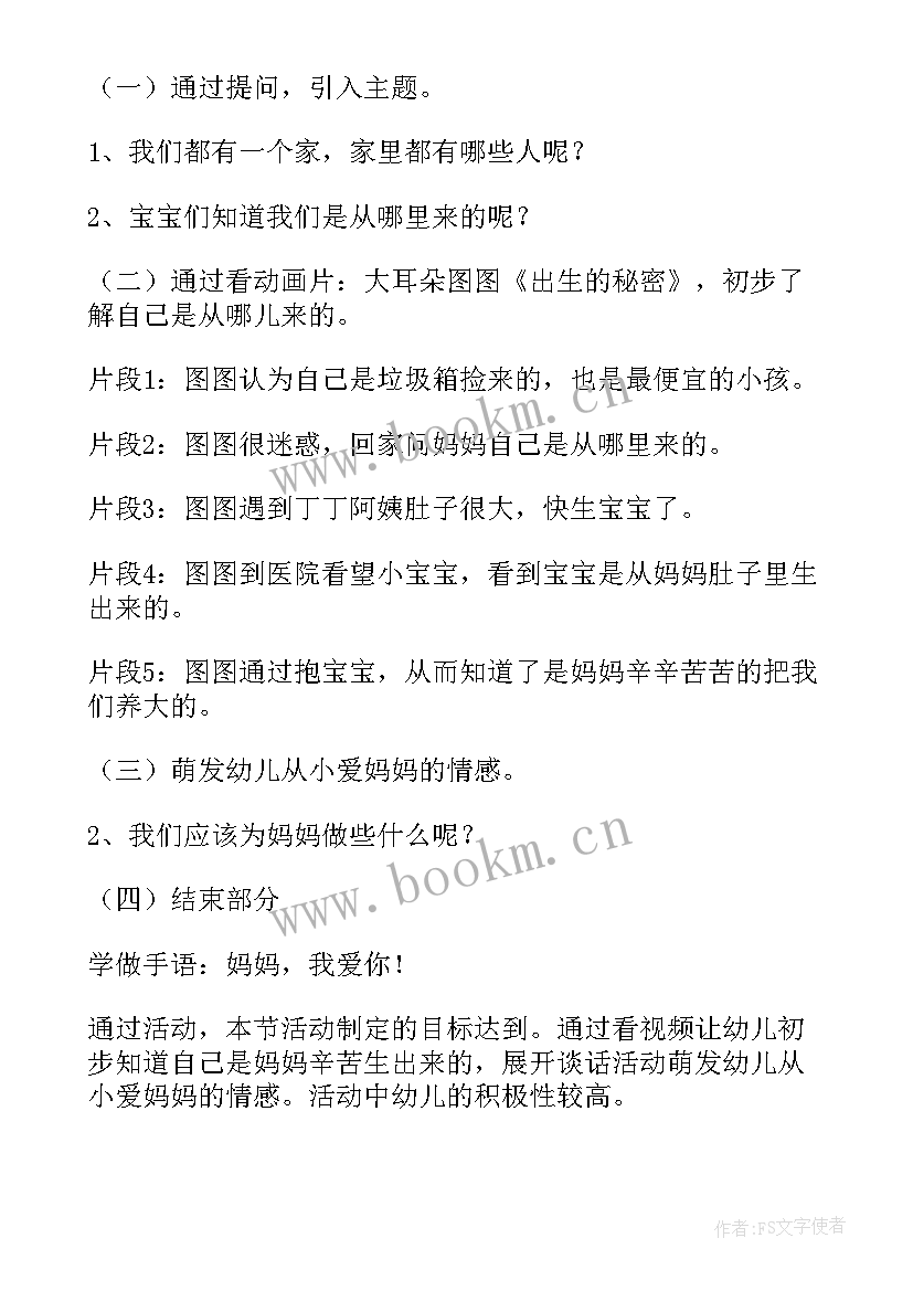 班会宣传标语(精选5篇)