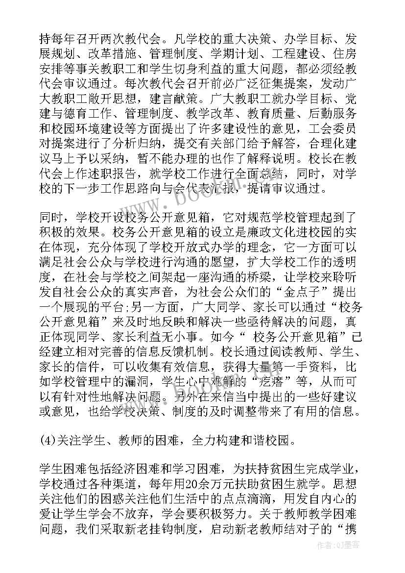 最新廉洁进校园班会教案(汇总6篇)