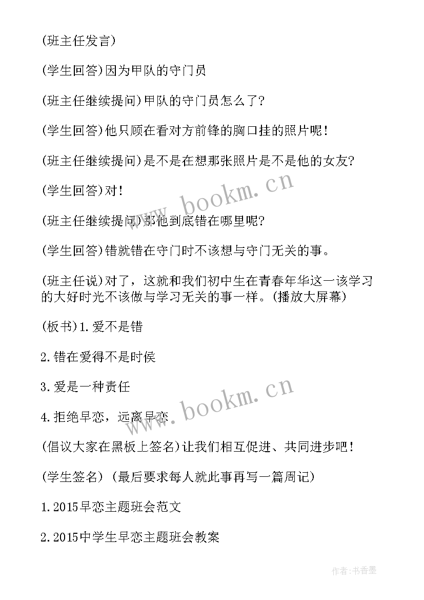 2023年自信班会设计方案(汇总9篇)