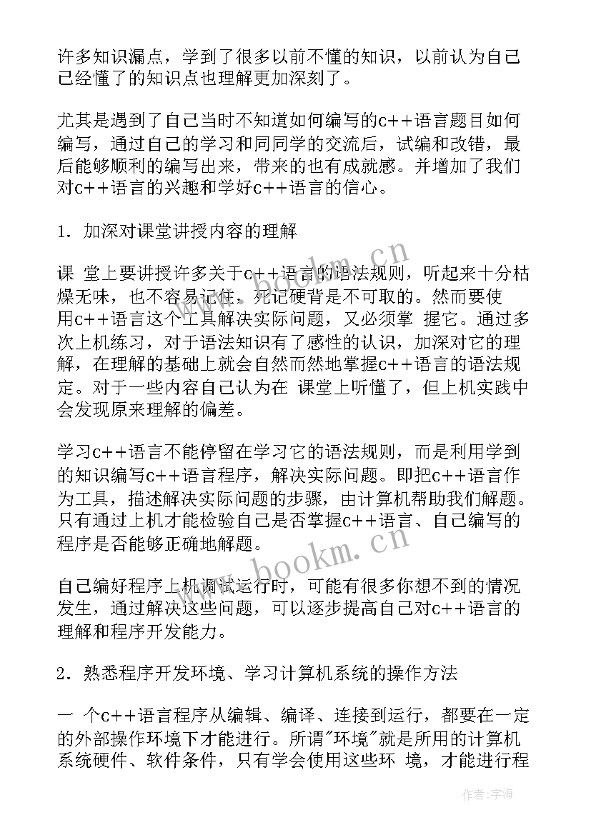 对税法的认识和心得体会(汇总6篇)