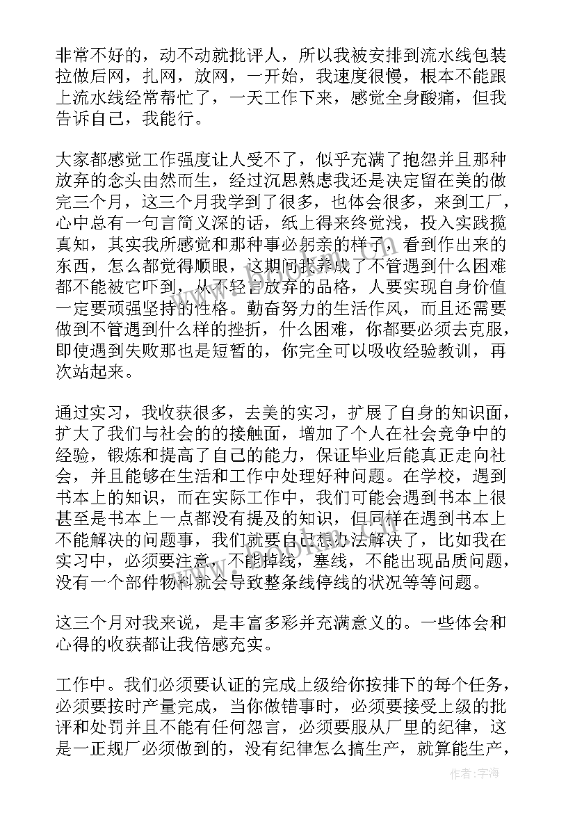 对税法的认识和心得体会(汇总6篇)