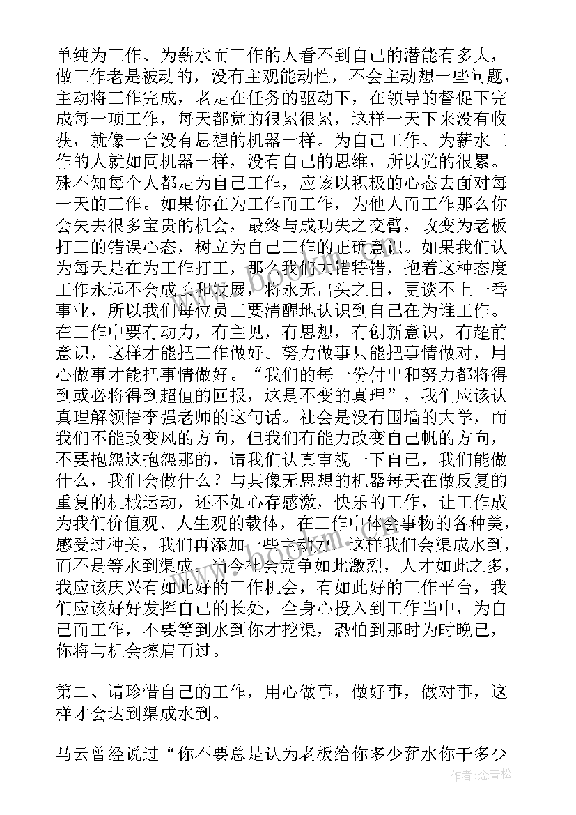 2023年体检的心得 自己的读书心得体会(汇总5篇)