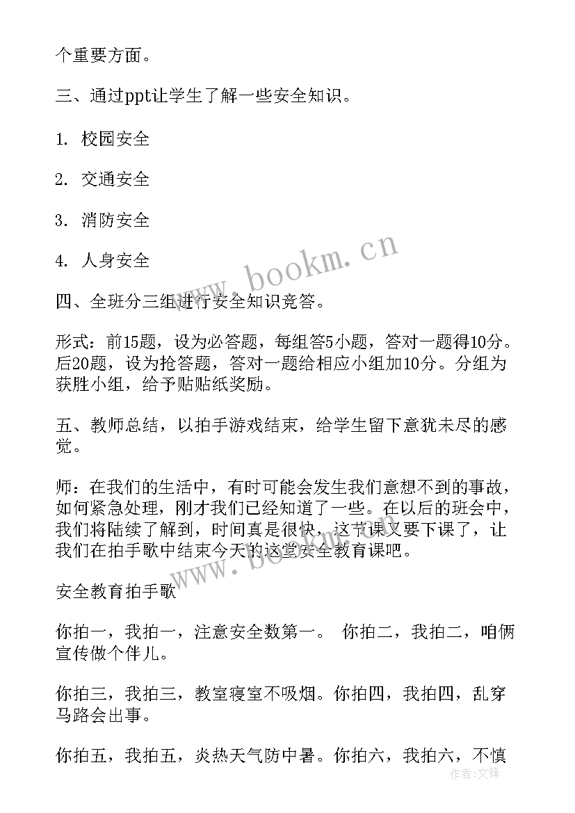 维护公共安全倡议书(模板6篇)