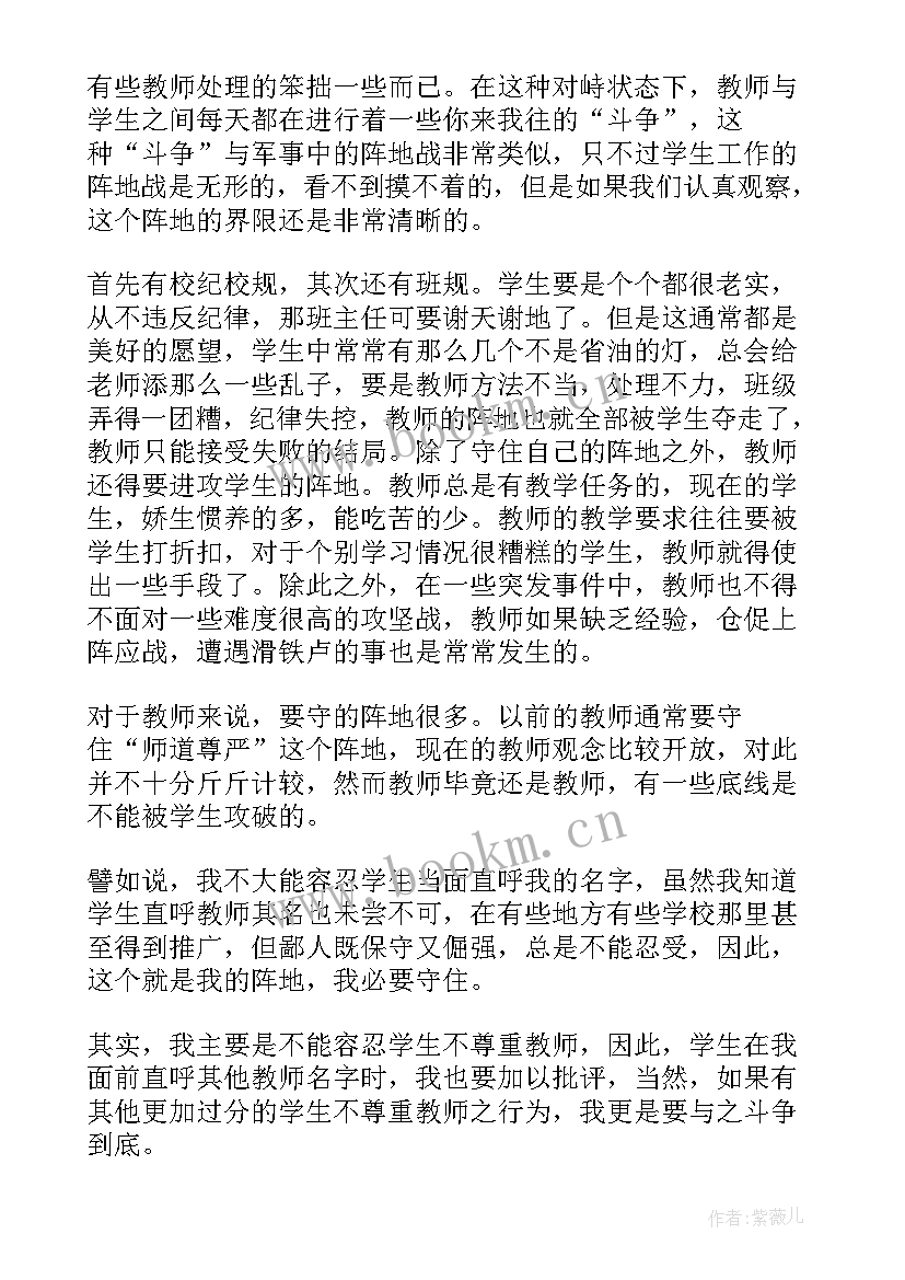 最新运作管理知识点 管理心得体会(大全10篇)