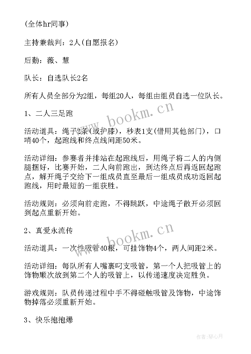 最新说游戏比赛心得(优秀5篇)