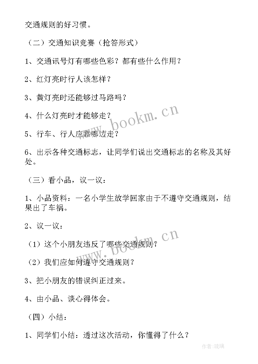 2023年初中班级文化建设 班级学习雷锋班会教案(模板5篇)