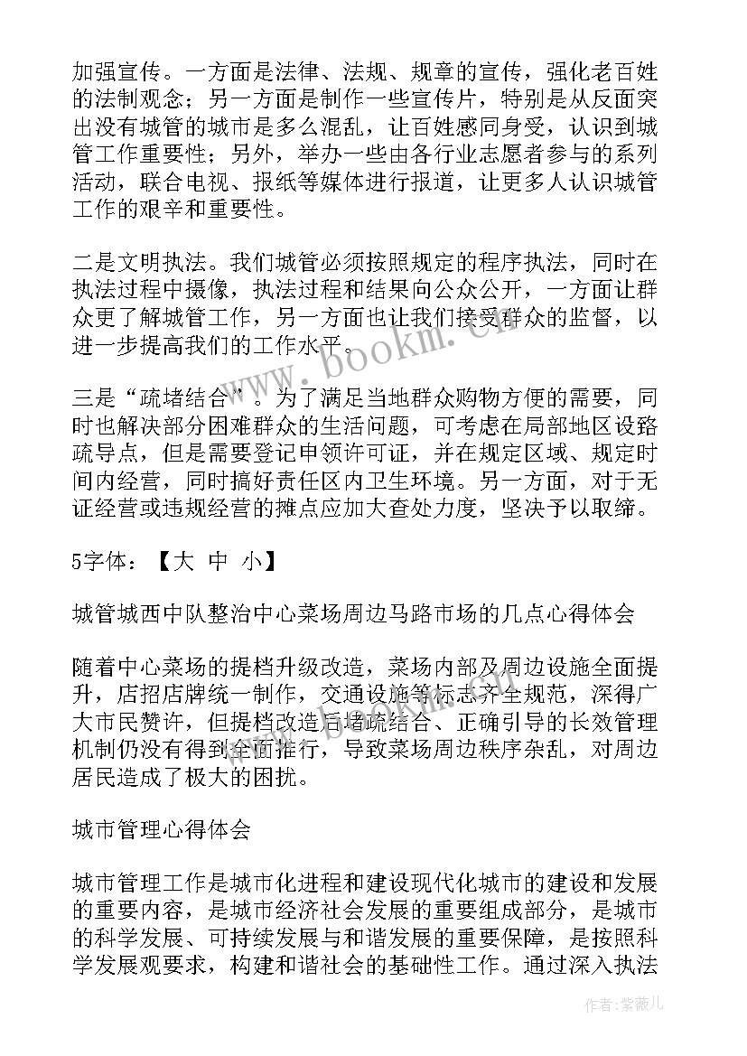 最新执法部门心得体会(优秀9篇)