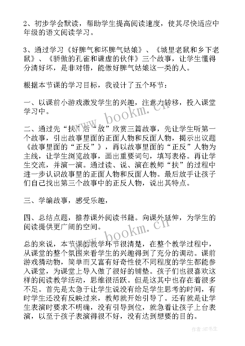 2023年针灸经典心得体会(模板5篇)