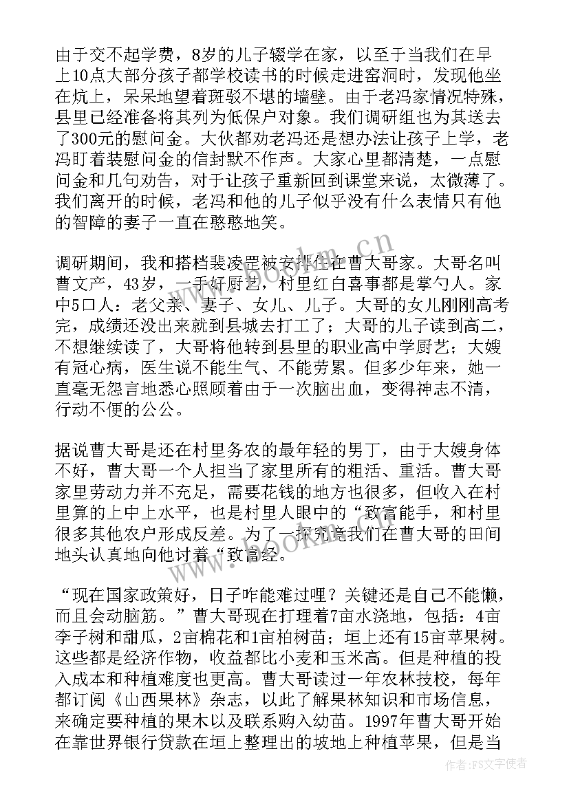 2023年农村帮厨心得体会(精选7篇)