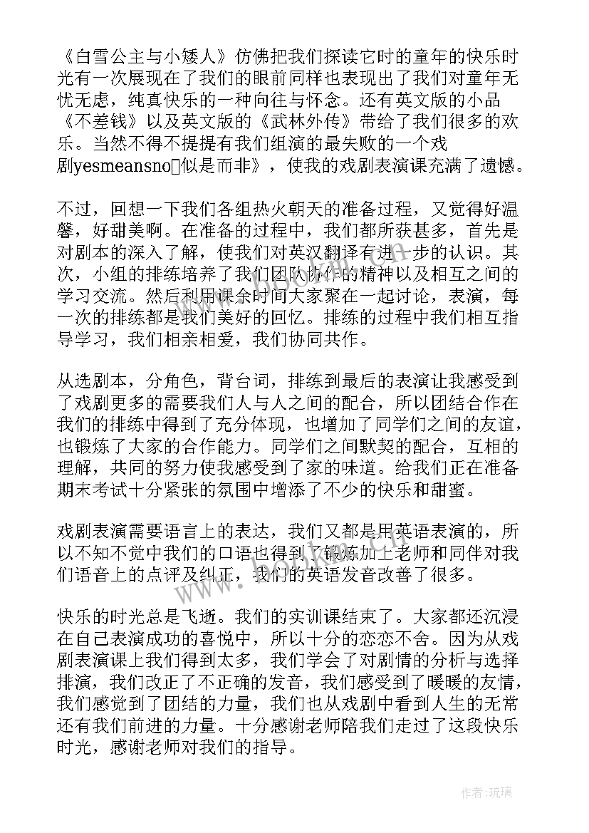 最新入场表演心得体会(优秀5篇)