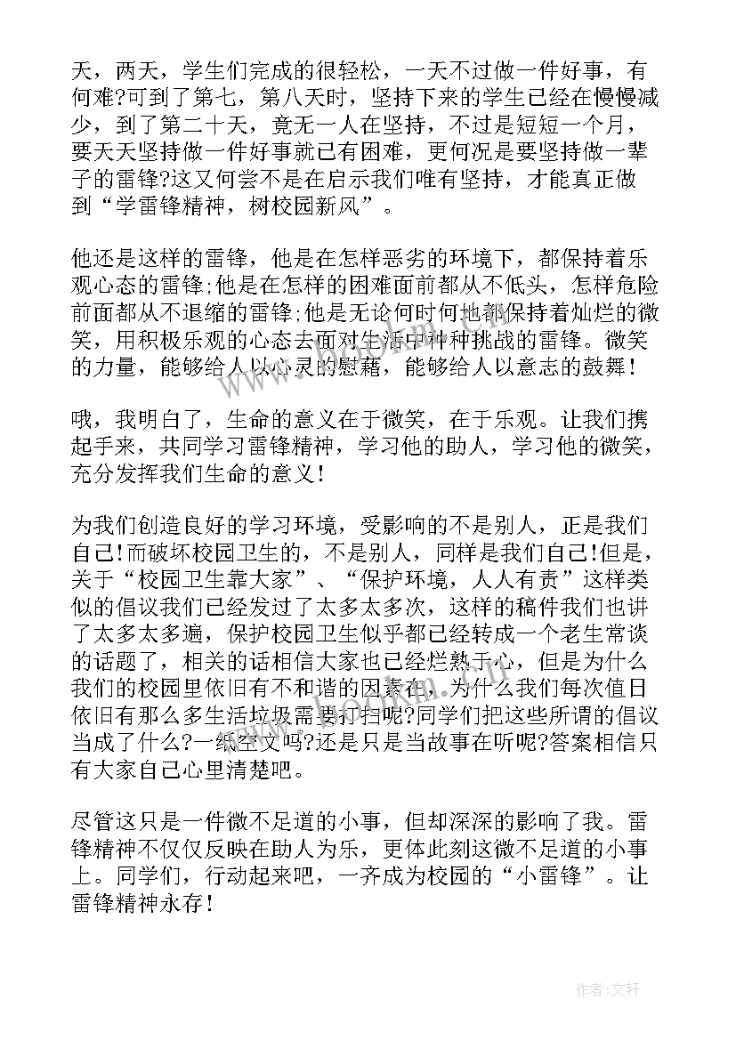 最新微笑的心得 微笑服务心得体会(优质10篇)