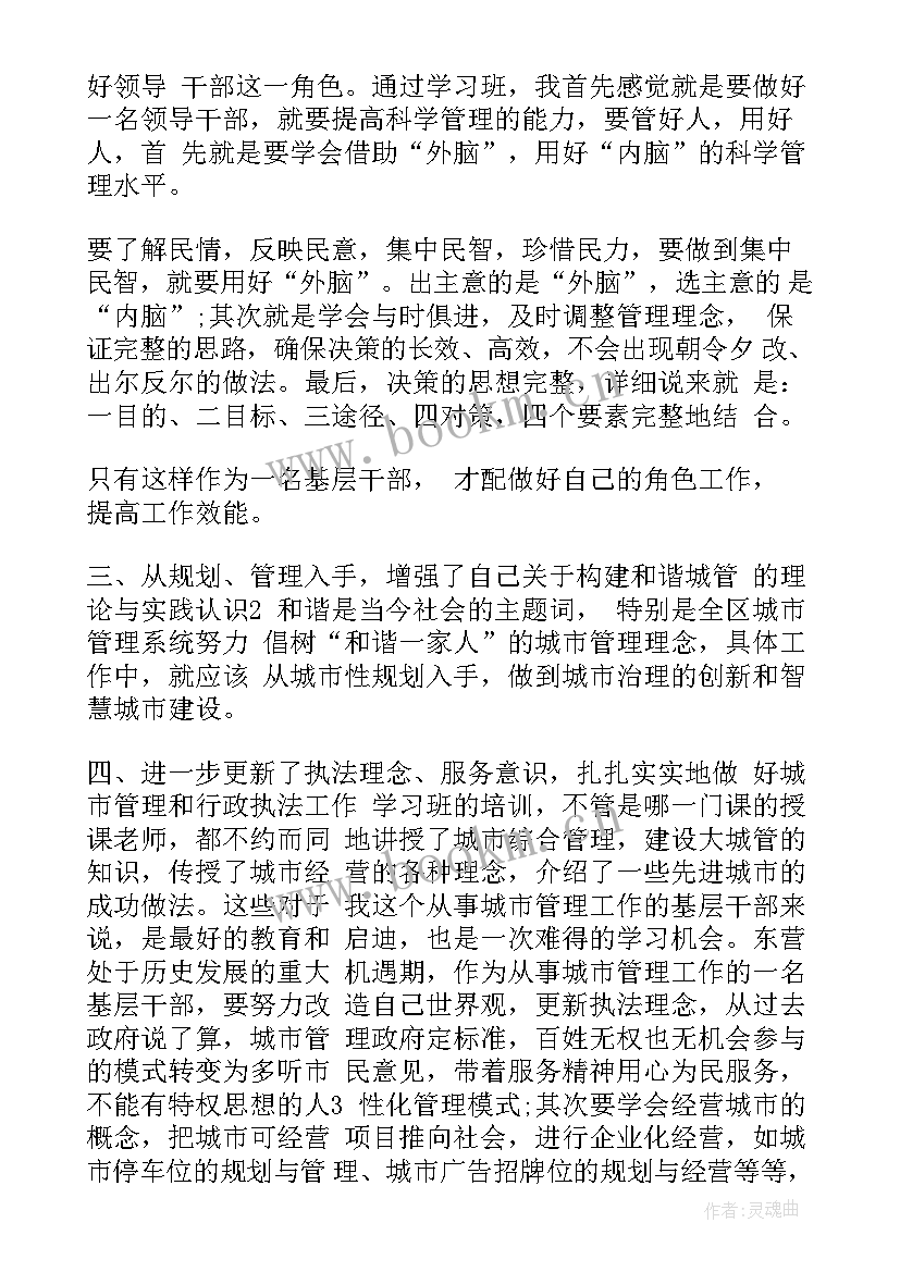 最新防腐廉洁心得体会(通用7篇)