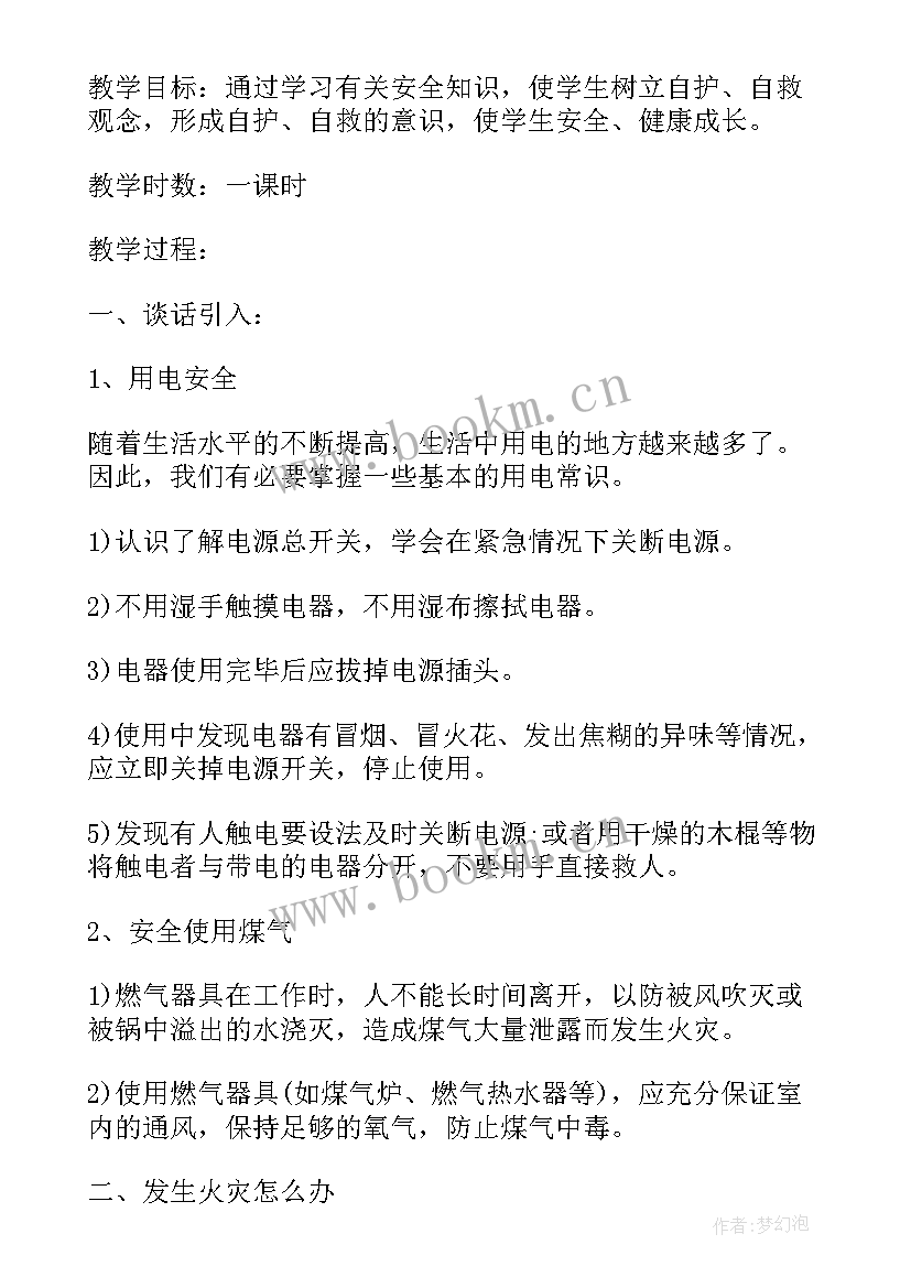 初中开学班会 励志班会课件(模板9篇)