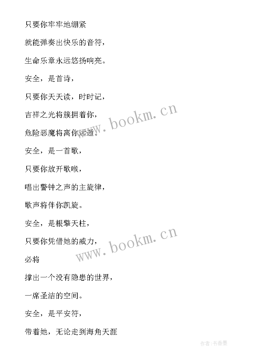 2023年宿舍安全教育班会总结 安全教育班会(大全5篇)