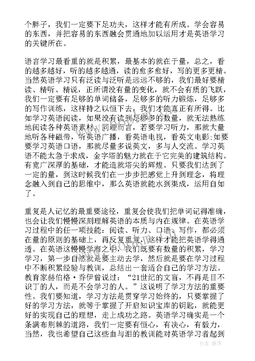 述职演讲心得体会(模板6篇)