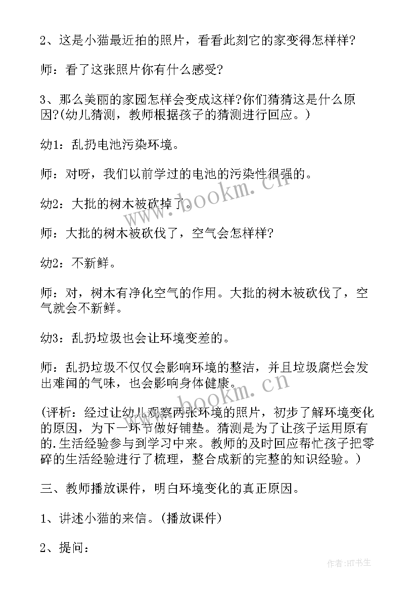 2023年世界精神卫生日班会心得体会(汇总5篇)