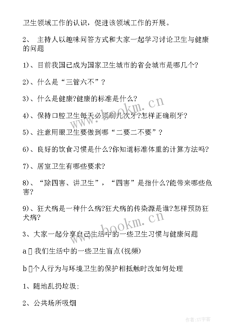 世界精神卫生日班会策划(模板5篇)