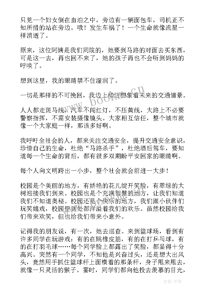 鸿蒙线上直播 开学第一课直播心得体会(模板6篇)