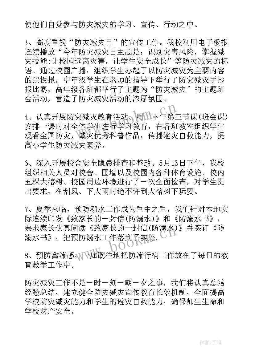 鸿蒙线上直播 开学第一课直播心得体会(模板6篇)